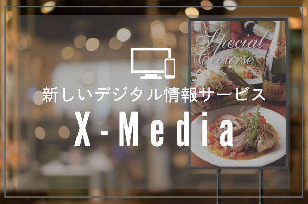 X-Media