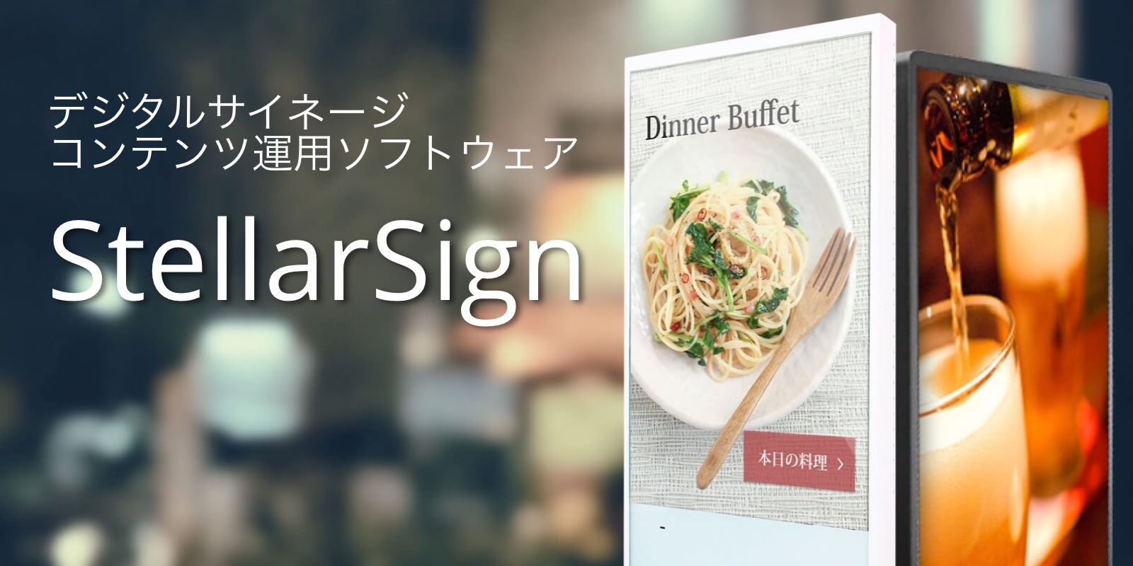 StellarSign(ステラサイン)