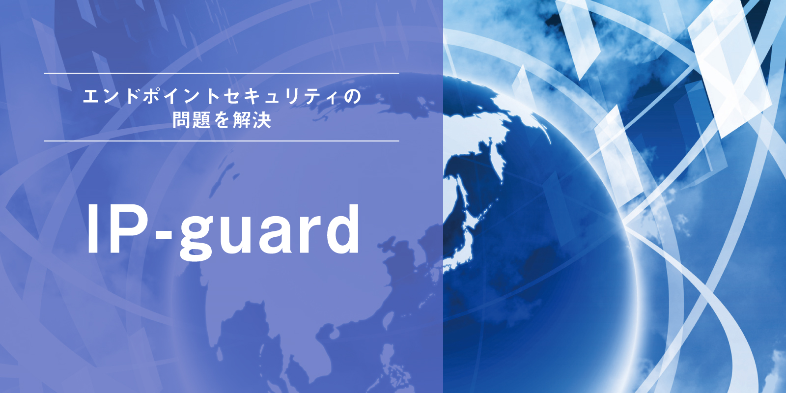 ファイル暗号化/PC資産管理/セキュリティ