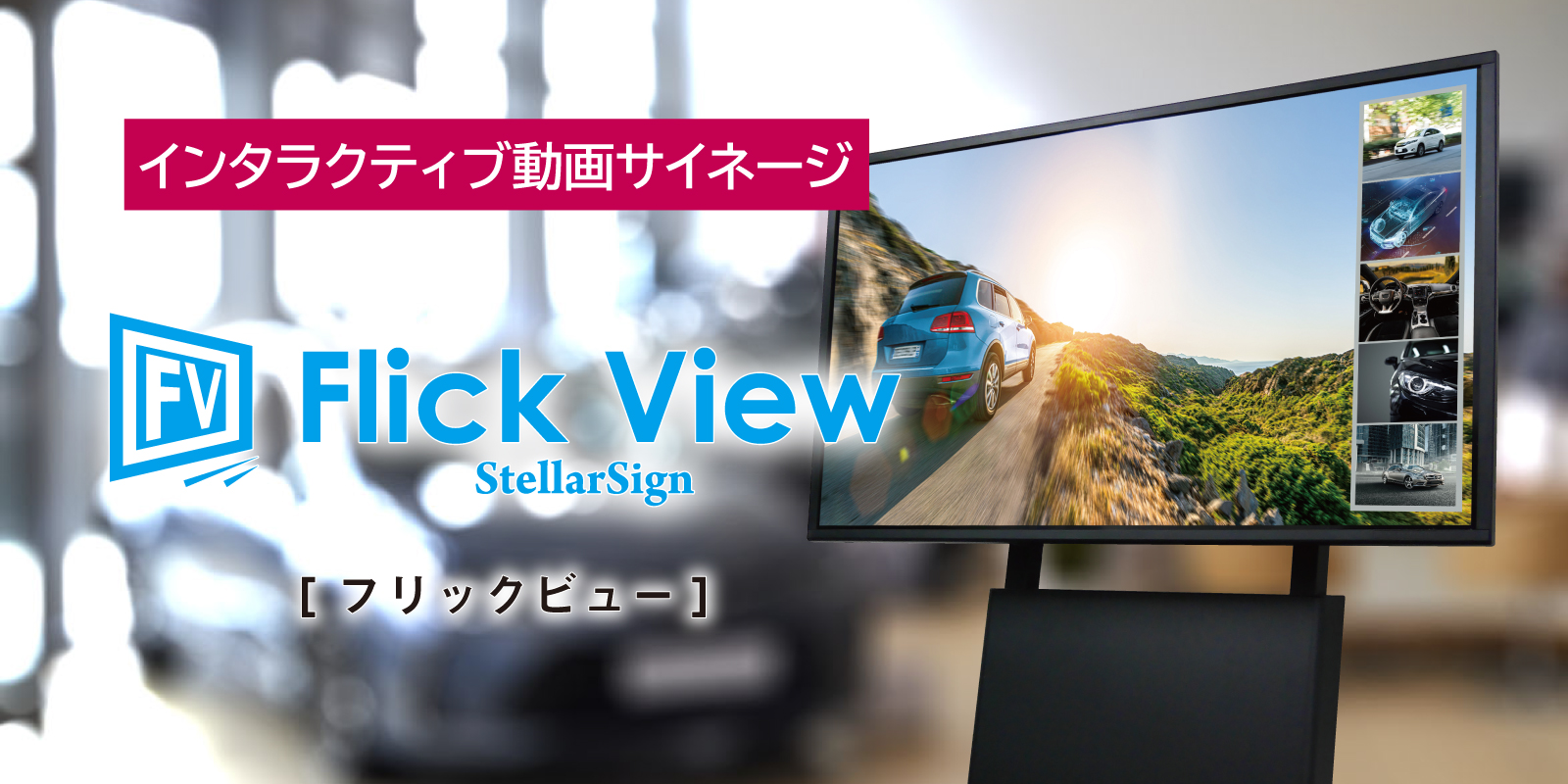 FlickView